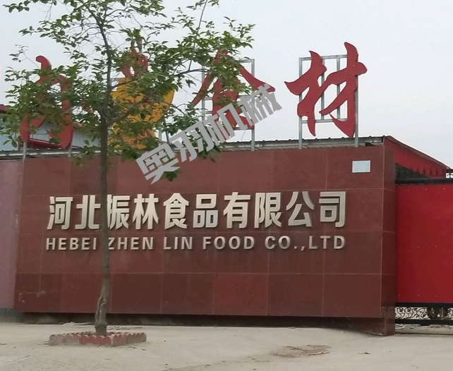 河北振林食品有限公司_http://www.financialpredictions.com_工程案例_第1張