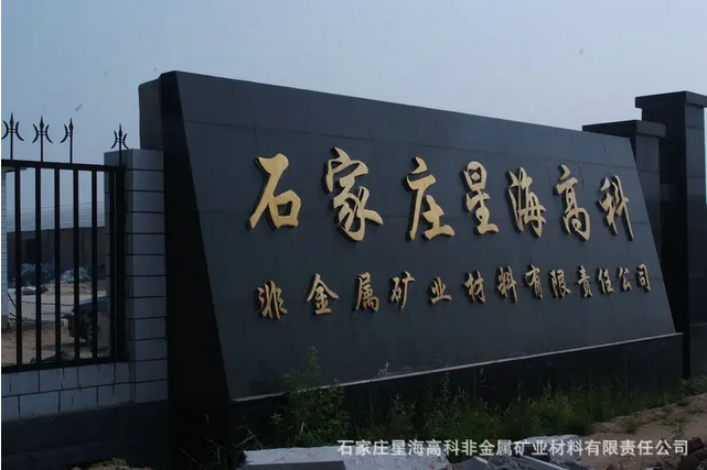 石家莊星海高科有限責(zé)任公司_http://www.financialpredictions.com_工程案例_第1張