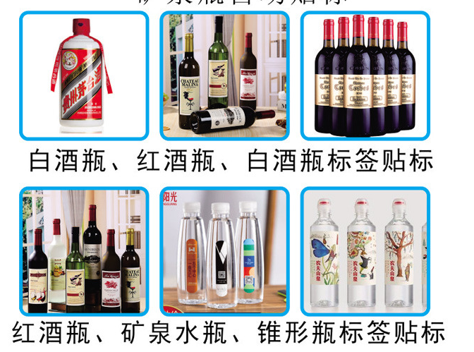   AY-421星盤式高速圓瓶貼標(biāo)機(jī)_http://www.financialpredictions.com_自動貼標(biāo)機(jī)系列_第2張