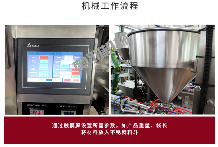 石家莊500克全自動(dòng)醬料包裝機(jī)_http://www.financialpredictions.com_立式包裝機(jī)系列_第3張
