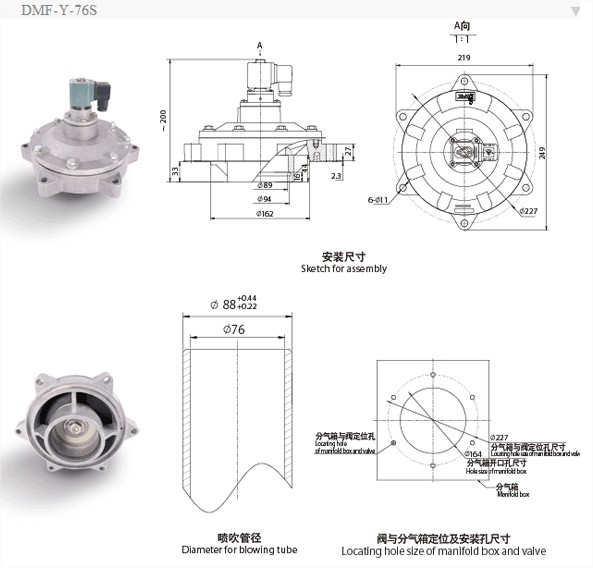DMF-Y淹沒式電磁脈沖閥 DMF-Y淹沒式電磁脈沖閥