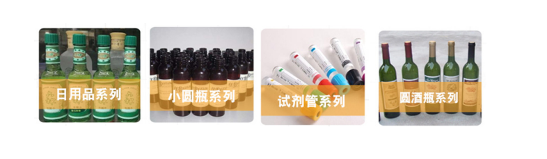??AY-320W臥式圓瓶貼標(biāo)機_產(chǎn)品中心_第2張_石家莊奧羽自動化設(shè)備有限公司 ??AY-320W臥式圓瓶貼標(biāo)機_http://www.financialpredictions.com_產(chǎn)品中心_第2張