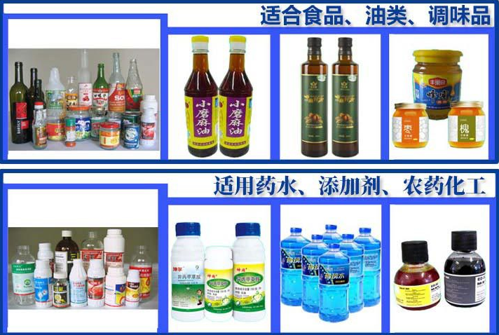 AY-402肥料農(nóng)藥全自動(dòng)圓瓶貼標(biāo)機(jī)_http://www.financialpredictions.com_自動(dòng)貼標(biāo)機(jī)系列_第2張