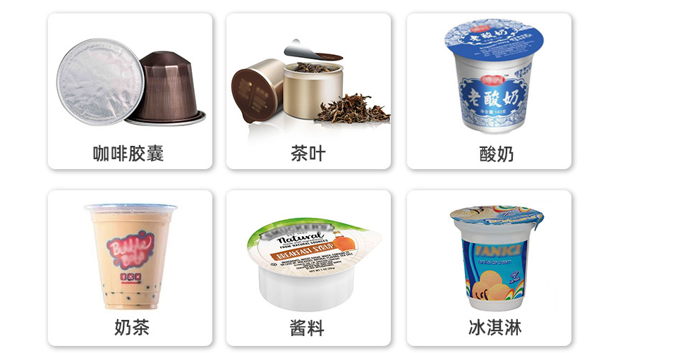 ??AY-60G碗裝米酒自動灌裝封口機_http://www.financialpredictions.com_產(chǎn)品中心_第2張
