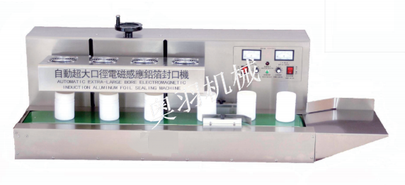 ??AY-1800臺(tái)式電磁感應(yīng)鋁箔封口機(jī)_http://www.financialpredictions.com_產(chǎn)品中心_第1張