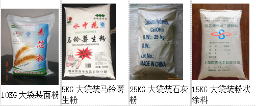  AY-25B半自動(dòng)25公斤粉末稱重包裝機(jī)_http://www.financialpredictions.com_粉末/顆粒灌裝機(jī)系列_第2張