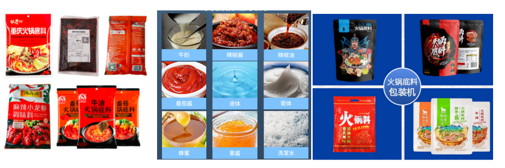 醬料火鍋底料全自動(dòng)給袋式包裝機(jī)_http://www.financialpredictions.com_給袋式包裝機(jī)系列_第3張