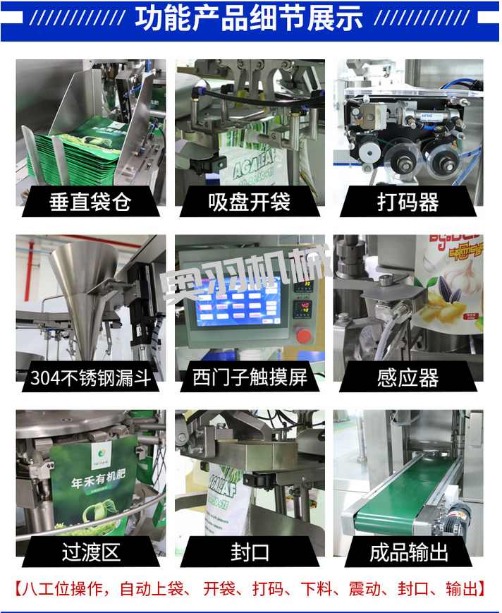 醬料火鍋底料全自動(dòng)給袋式包裝機(jī)_http://www.financialpredictions.com_給袋式包裝機(jī)系列_第4張