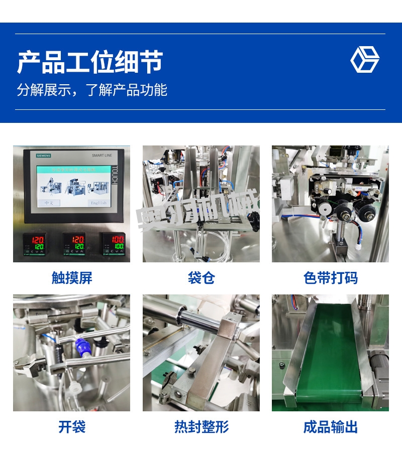 全自動調(diào)味粉奧爾良腌料給袋式包裝機_http://www.financialpredictions.com_給袋式包裝機系列_第3張