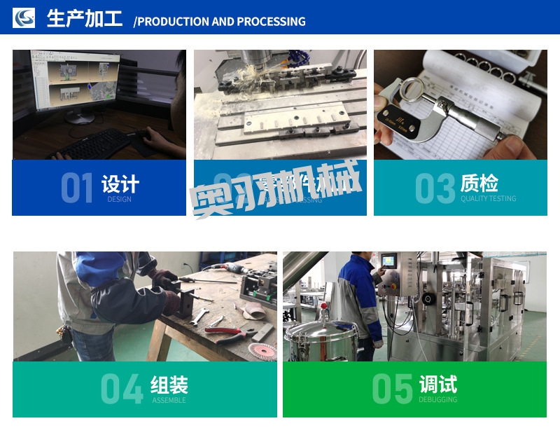 全自動調(diào)味粉奧爾良腌料給袋式包裝機_http://www.financialpredictions.com_給袋式包裝機系列_第4張