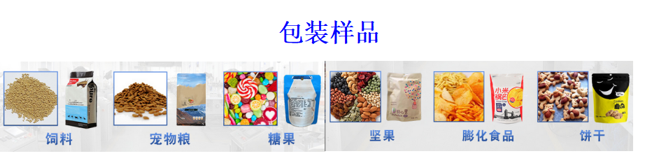全伺服十工位給袋式組合秤包裝機(jī)_http://www.financialpredictions.com_產(chǎn)品中心_第3張