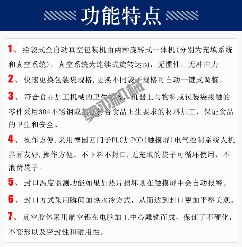 全自動(dòng)預(yù)制菜給袋式真空包裝機(jī)_http://www.financialpredictions.com_給袋式包裝機(jī)系列_第4張