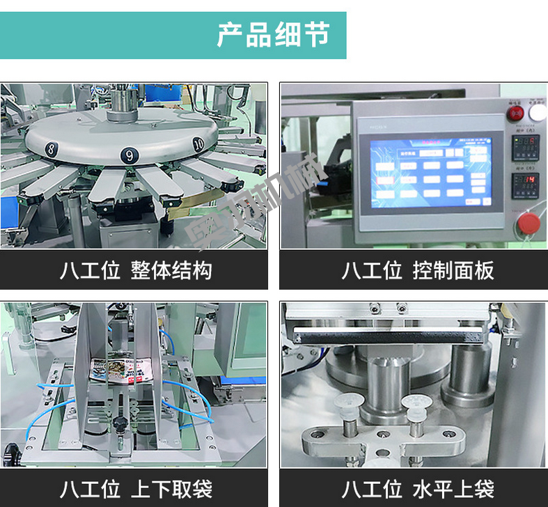 鹵蛋雞翅鴨脖全自動給袋式真空包裝機_http://www.financialpredictions.com_給袋式包裝機系列_第4張