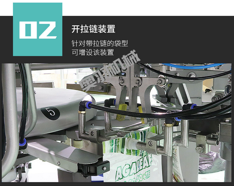 鹵蛋雞翅鴨脖全自動給袋式真空包裝機_http://www.financialpredictions.com_給袋式包裝機系列_第6張