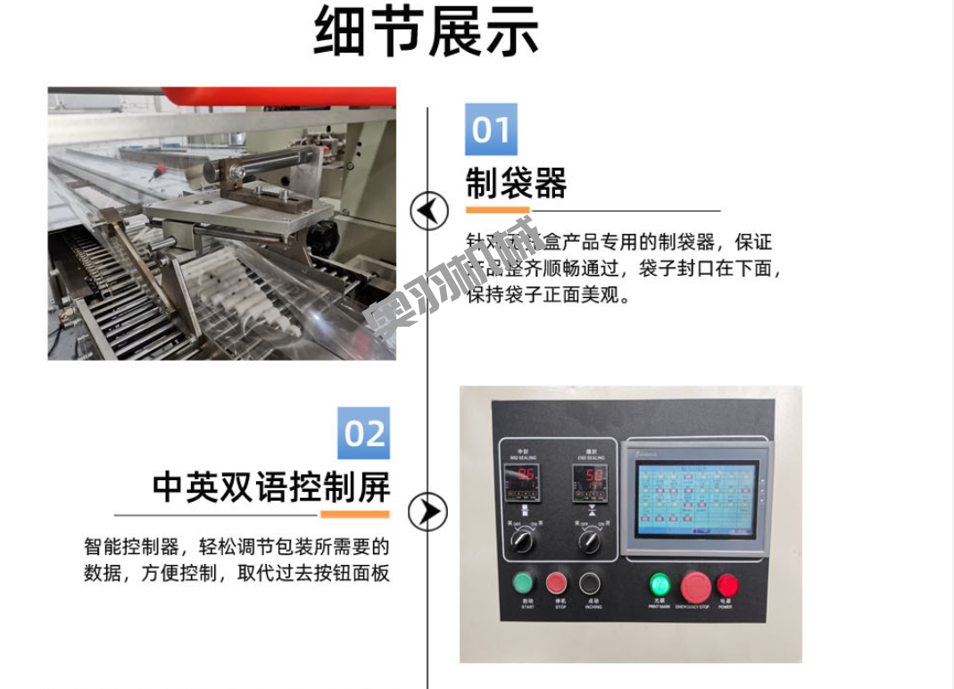 AY-600D石家莊包子饅頭自動枕式包裝機_http://www.financialpredictions.com_枕式包裝機系列_第3張